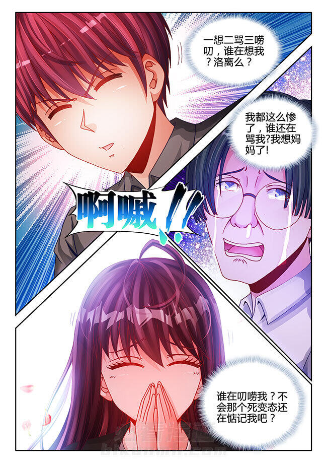 《兵王耀星路》漫画最新章节第41话 41免费下拉式在线观看章节第【8】张图片