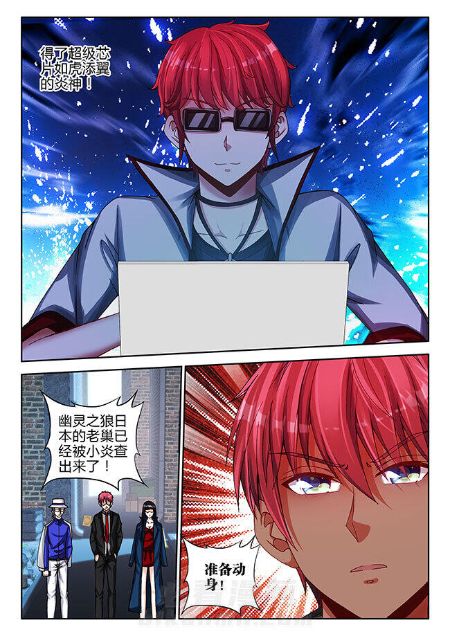 《兵王耀星路》漫画最新章节第43话 43免费下拉式在线观看章节第【1】张图片