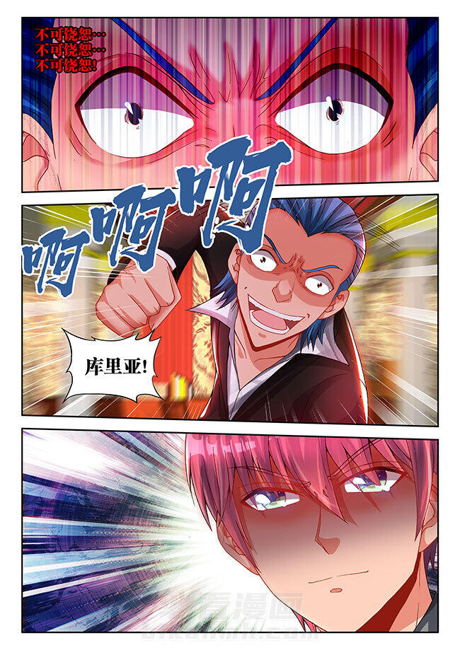 《兵王耀星路》漫画最新章节第44话 44免费下拉式在线观看章节第【2】张图片