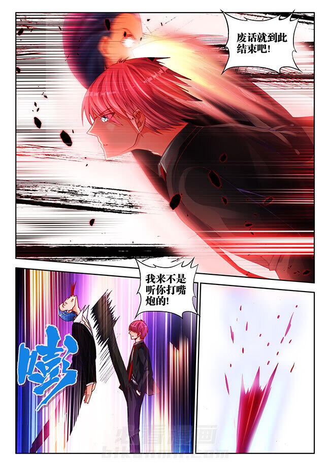 《兵王耀星路》漫画最新章节第44话 44免费下拉式在线观看章节第【3】张图片