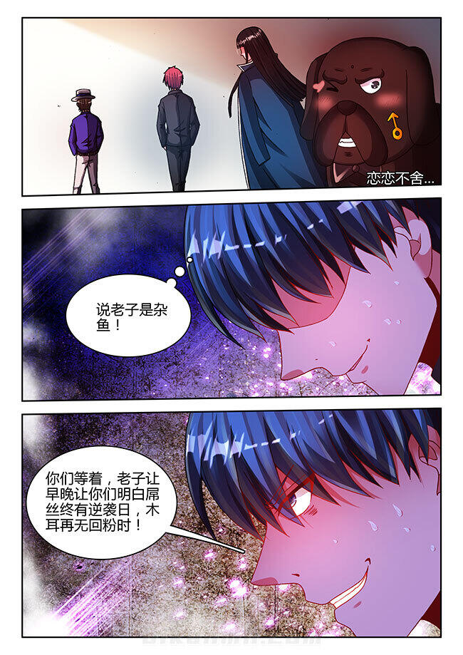 《兵王耀星路》漫画最新章节第48话 48免费下拉式在线观看章节第【3】张图片