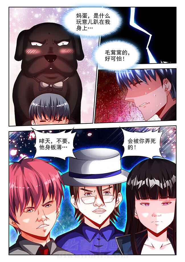 《兵王耀星路》漫画最新章节第48话 48免费下拉式在线观看章节第【5】张图片