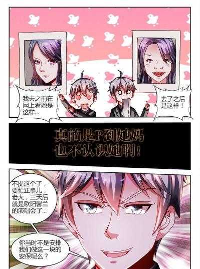 《兵王耀星路》漫画最新章节第53话 53免费下拉式在线观看章节第【5】张图片