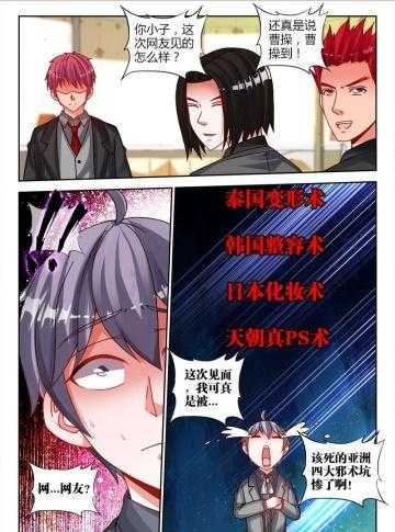 《兵王耀星路》漫画最新章节第53话 53免费下拉式在线观看章节第【6】张图片