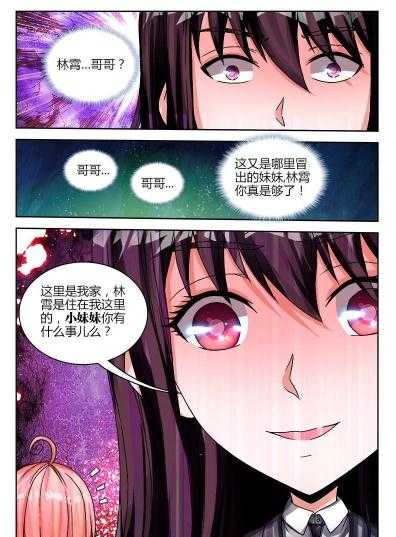 《兵王耀星路》漫画最新章节第54话 54免费下拉式在线观看章节第【4】张图片