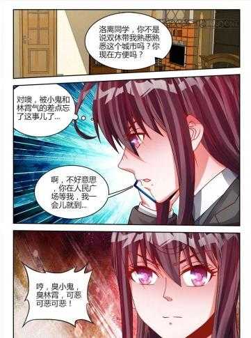 《兵王耀星路》漫画最新章节第56话 56免费下拉式在线观看章节第【2】张图片