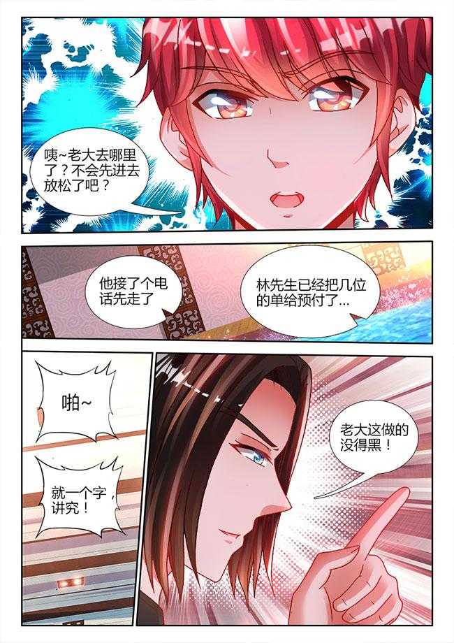 《兵王耀星路》漫画最新章节第59话 59免费下拉式在线观看章节第【4】张图片