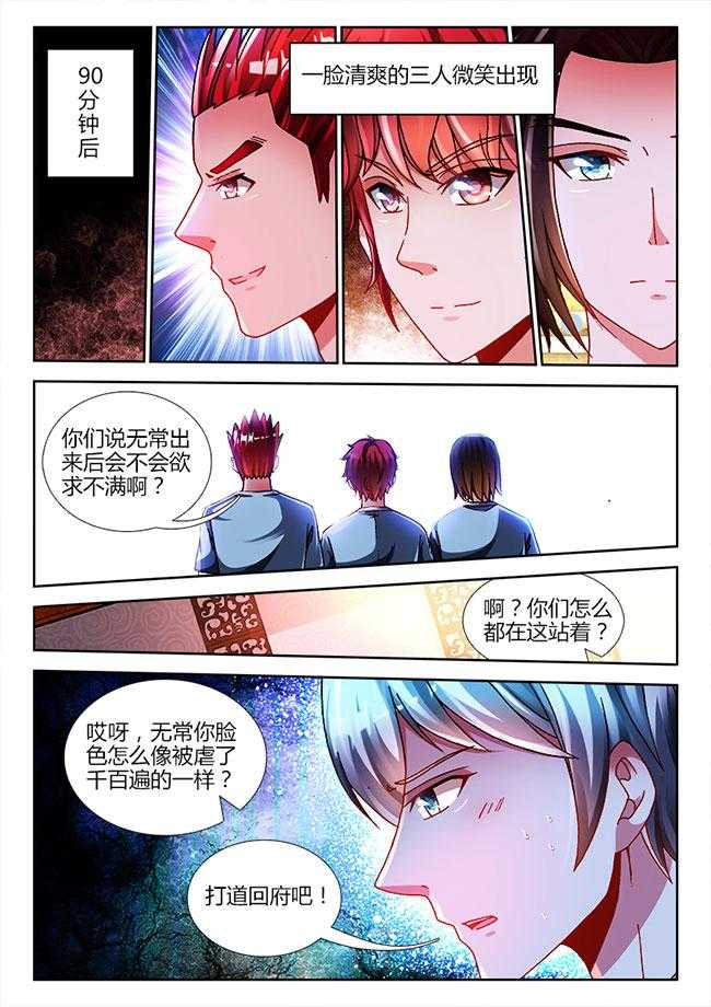 《兵王耀星路》漫画最新章节第59话 59免费下拉式在线观看章节第【2】张图片