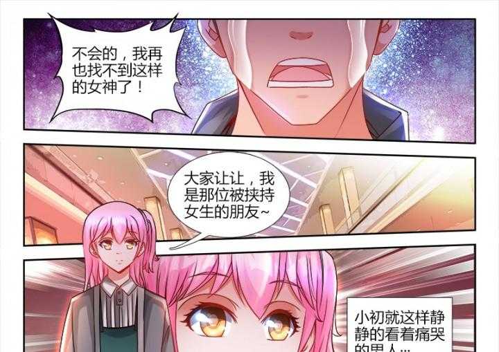 《兵王耀星路》漫画最新章节第61话 61免费下拉式在线观看章节第【4】张图片