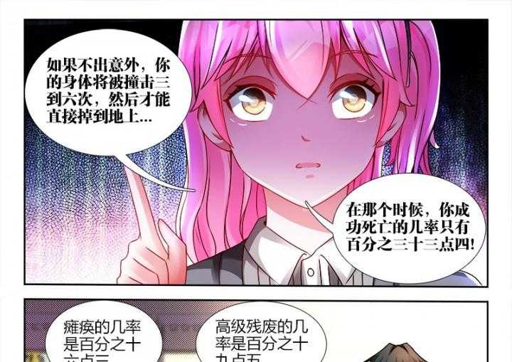 《兵王耀星路》漫画最新章节第62话 62免费下拉式在线观看章节第【12】张图片