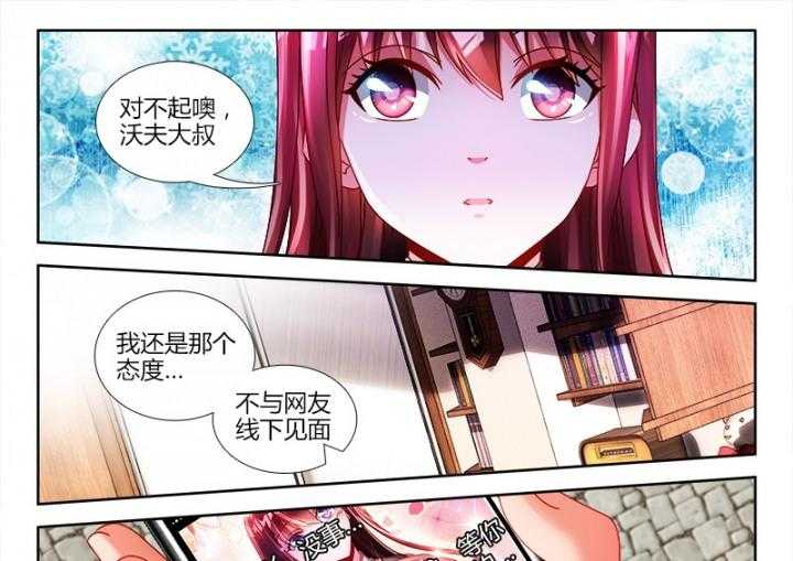 《兵王耀星路》漫画最新章节第67话 67免费下拉式在线观看章节第【12】张图片