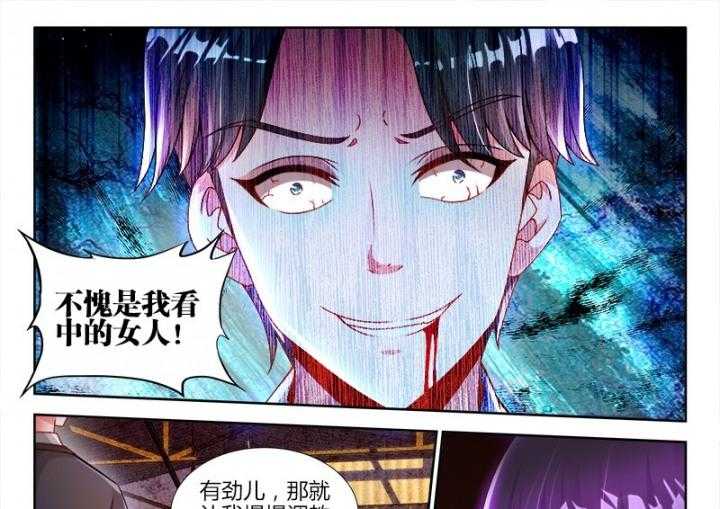 《兵王耀星路》漫画最新章节第68话 68免费下拉式在线观看章节第【4】张图片