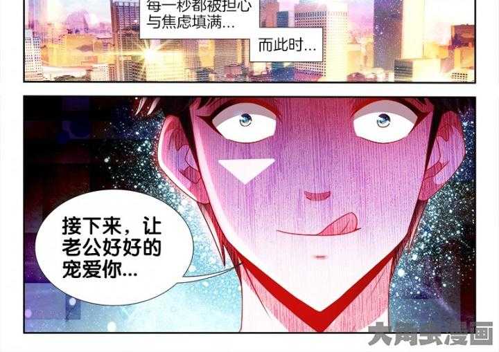 《兵王耀星路》漫画最新章节第70话 70免费下拉式在线观看章节第【3】张图片