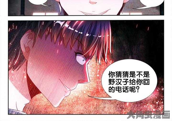 《兵王耀星路》漫画最新章节第70话 70免费下拉式在线观看章节第【15】张图片