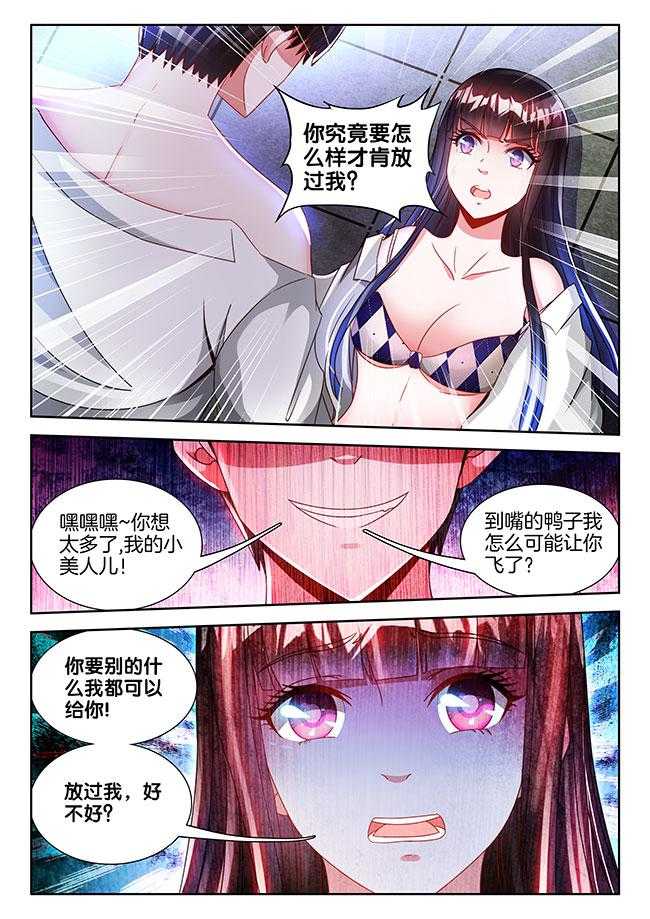 《兵王耀星路》漫画最新章节第71话 71免费下拉式在线观看章节第【7】张图片