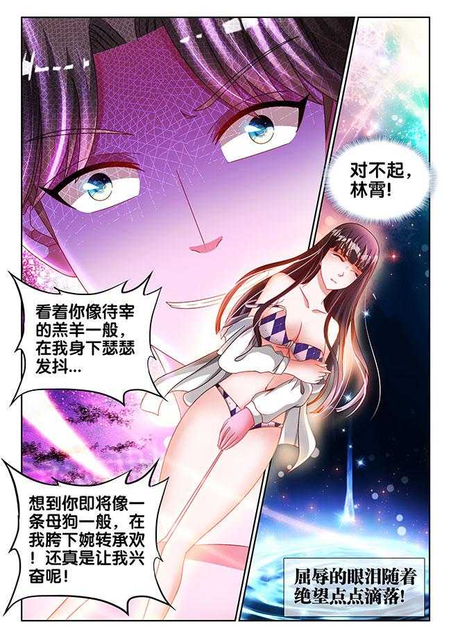 《兵王耀星路》漫画最新章节第71话 71免费下拉式在线观看章节第【3】张图片