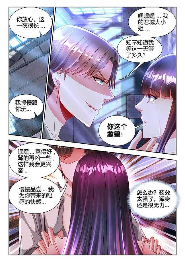 《兵王耀星路》漫画最新章节第71话 71免费下拉式在线观看章节第【8】张图片