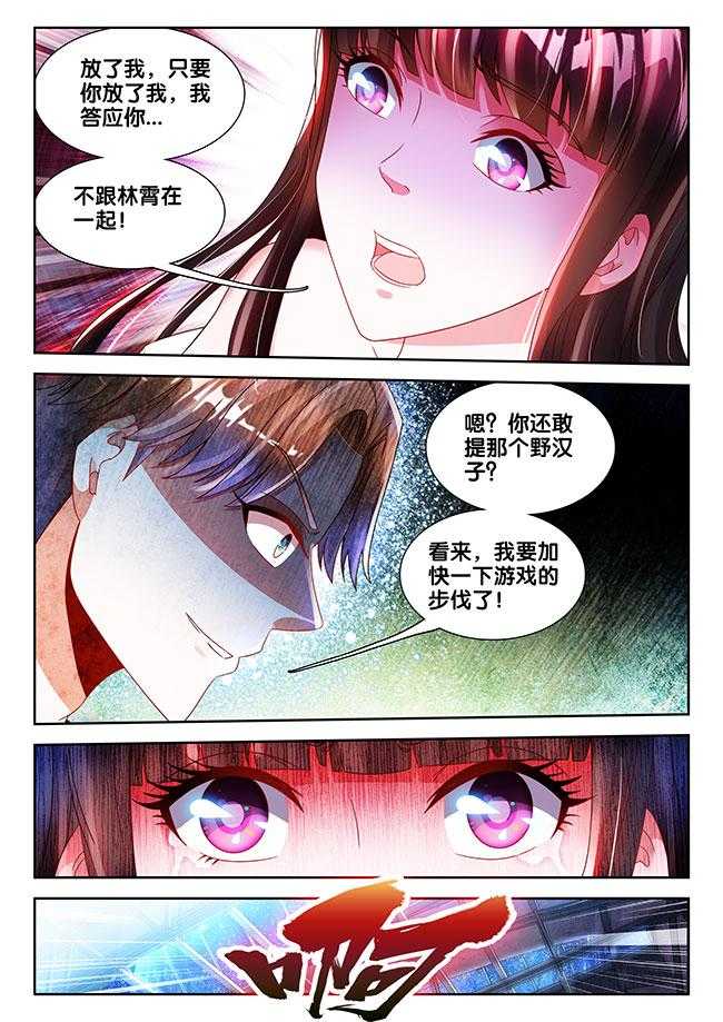 《兵王耀星路》漫画最新章节第71话 71免费下拉式在线观看章节第【5】张图片