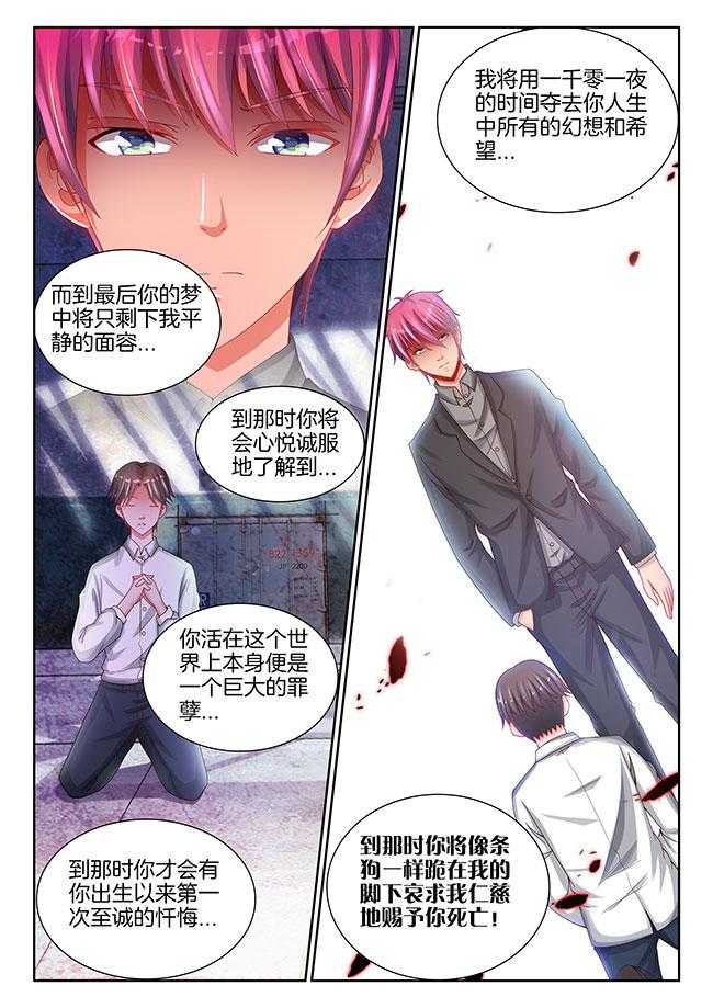 《兵王耀星路》漫画最新章节第72话 72免费下拉式在线观看章节第【2】张图片