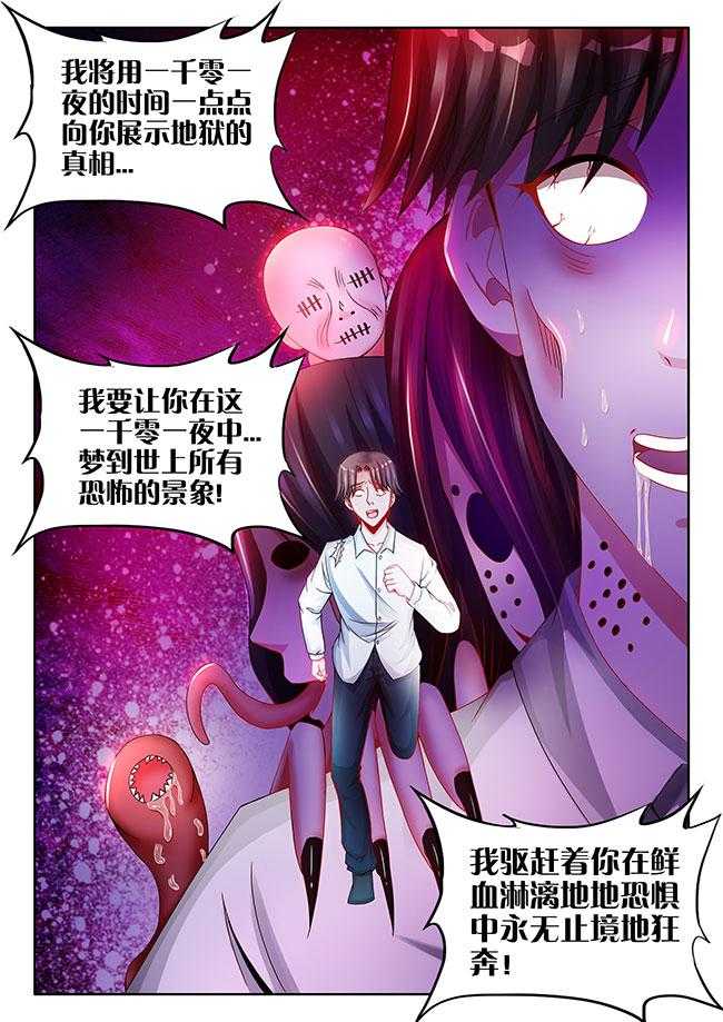 《兵王耀星路》漫画最新章节第72话 72免费下拉式在线观看章节第【3】张图片