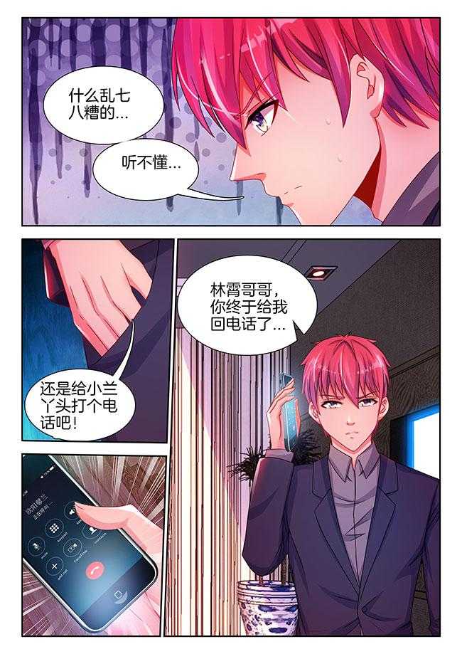 《兵王耀星路》漫画最新章节第77话 77免费下拉式在线观看章节第【5】张图片