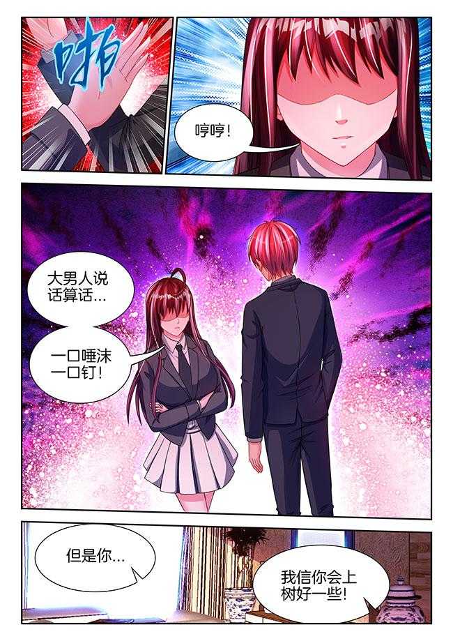 《兵王耀星路》漫画最新章节第77话 77免费下拉式在线观看章节第【6】张图片