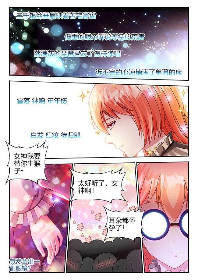 《兵王耀星路》漫画最新章节第79话 79免费下拉式在线观看章节第【3】张图片