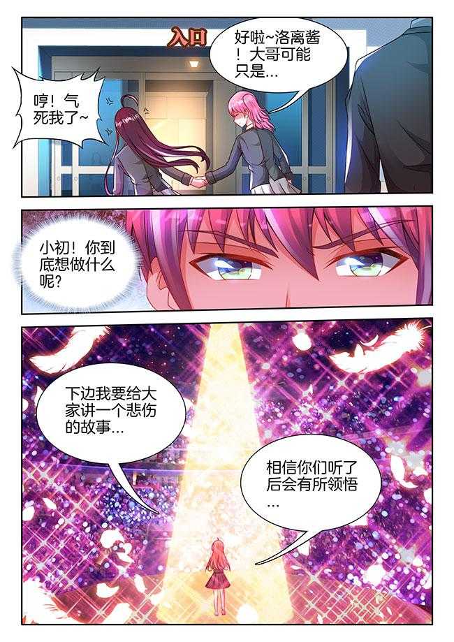 《兵王耀星路》漫画最新章节第79话 79免费下拉式在线观看章节第【7】张图片