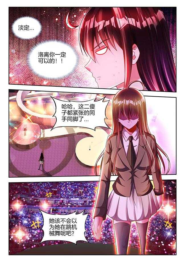 《兵王耀星路》漫画最新章节第80话 80免费下拉式在线观看章节第【4】张图片