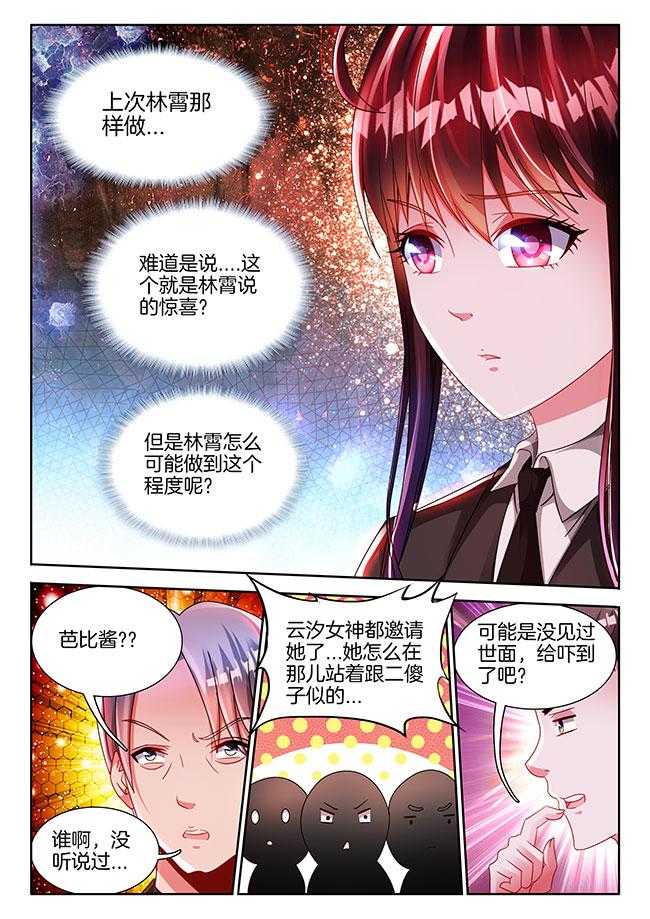 《兵王耀星路》漫画最新章节第80话 80免费下拉式在线观看章节第【6】张图片