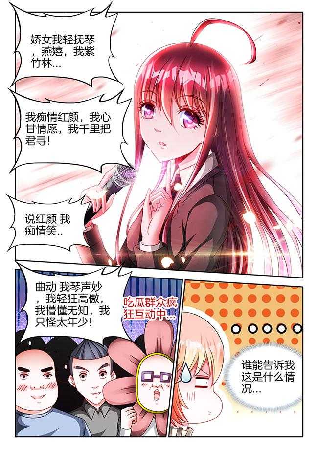 《兵王耀星路》漫画最新章节第81话 81免费下拉式在线观看章节第【6】张图片