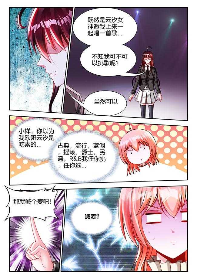 《兵王耀星路》漫画最新章节第81话 81免费下拉式在线观看章节第【8】张图片