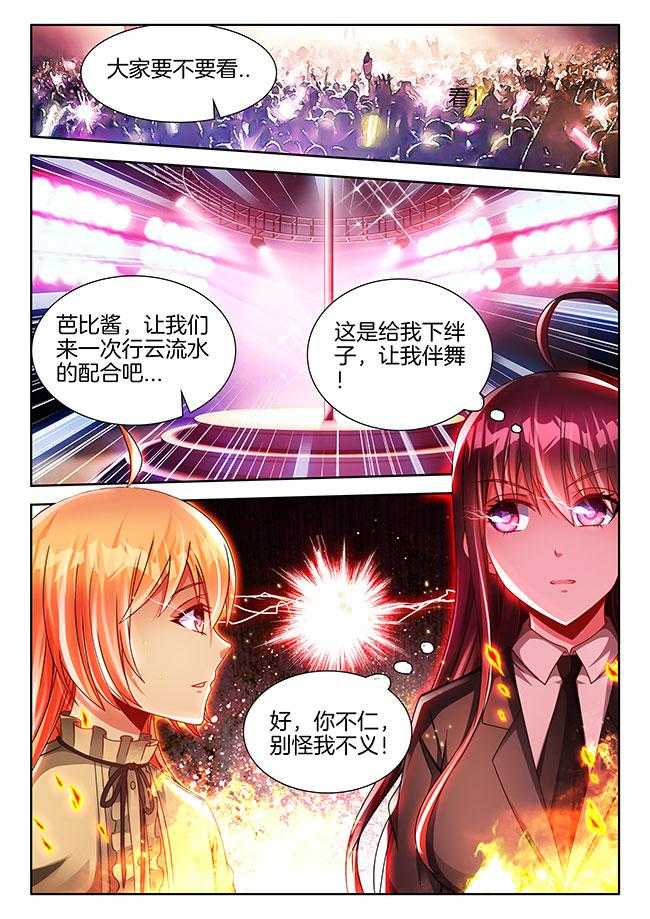 《兵王耀星路》漫画最新章节第81话 81免费下拉式在线观看章节第【1】张图片