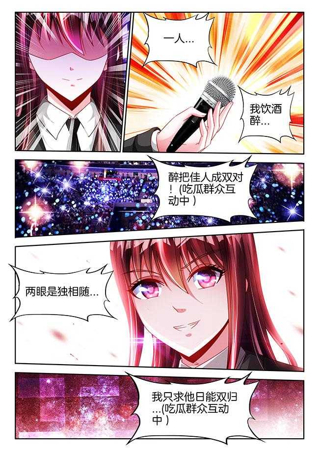 《兵王耀星路》漫画最新章节第81话 81免费下拉式在线观看章节第【7】张图片