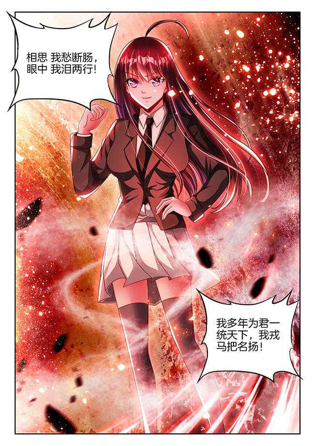 《兵王耀星路》漫画最新章节第81话 81免费下拉式在线观看章节第【4】张图片