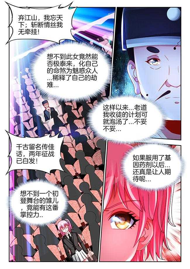 《兵王耀星路》漫画最新章节第81话 81免费下拉式在线观看章节第【5】张图片