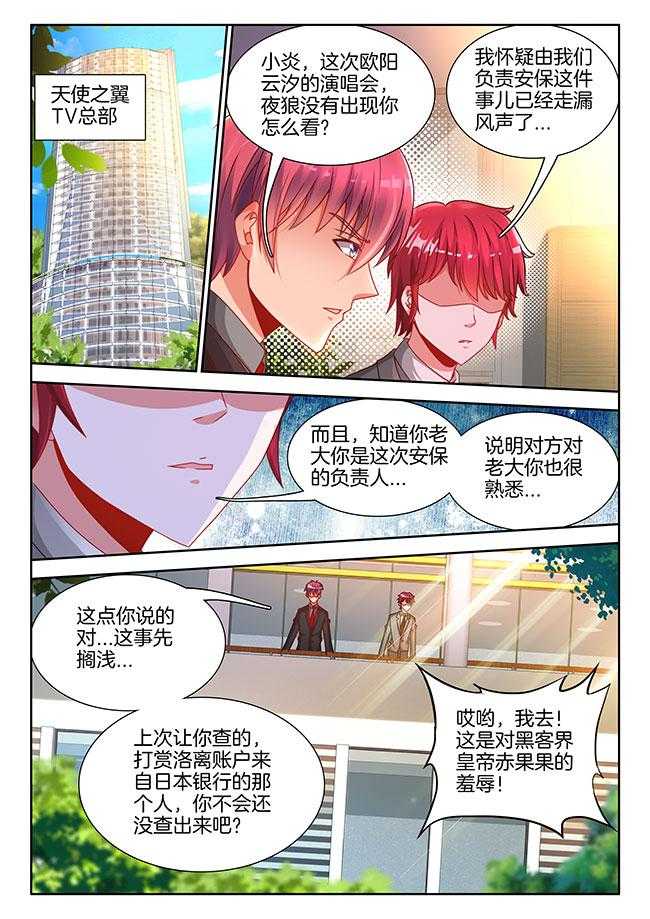 《兵王耀星路》漫画最新章节第83话 83免费下拉式在线观看章节第【8】张图片