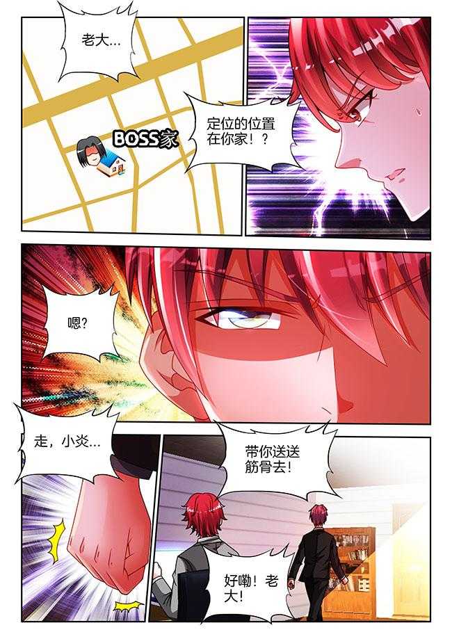 《兵王耀星路》漫画最新章节第83话 83免费下拉式在线观看章节第【5】张图片