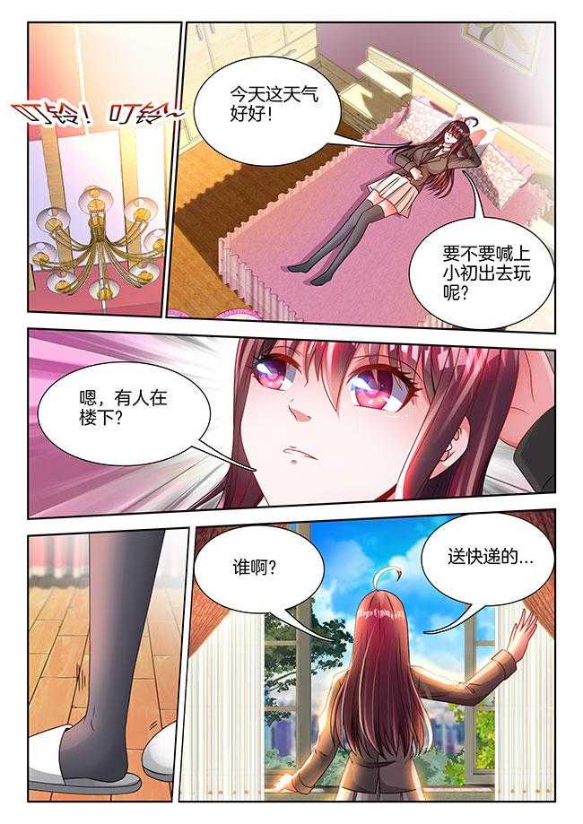 《兵王耀星路》漫画最新章节第83话 83免费下拉式在线观看章节第【2】张图片