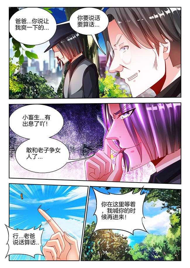 《兵王耀星路》漫画最新章节第83话 83免费下拉式在线观看章节第【3】张图片