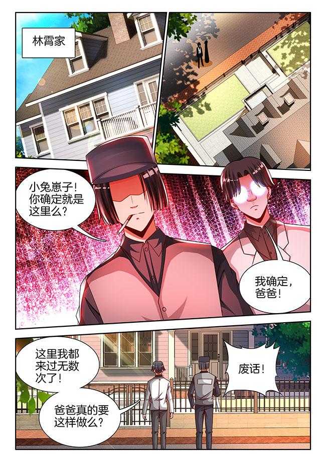 《兵王耀星路》漫画最新章节第83话 83免费下拉式在线观看章节第【4】张图片