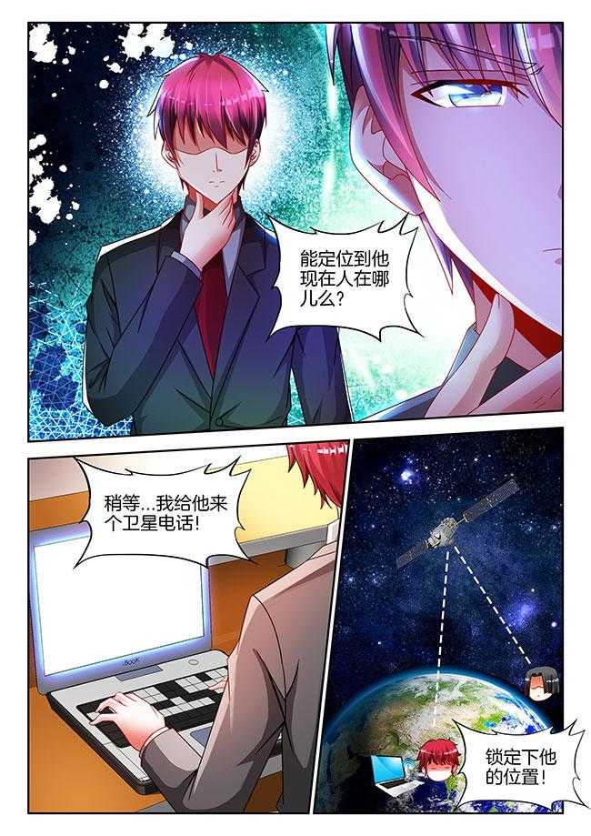 《兵王耀星路》漫画最新章节第83话 83免费下拉式在线观看章节第【6】张图片