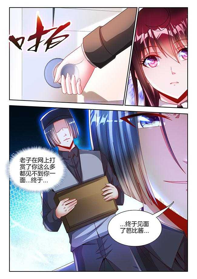 《兵王耀星路》漫画最新章节第84话 84免费下拉式在线观看章节第【8】张图片