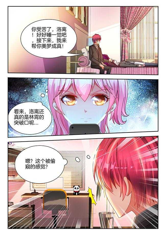 《兵王耀星路》漫画最新章节第86话 86免费下拉式在线观看章节第【1】张图片