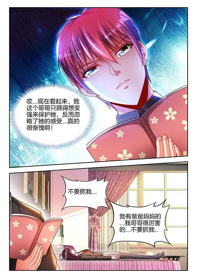 《兵王耀星路》漫画最新章节第86话 86免费下拉式在线观看章节第【3】张图片