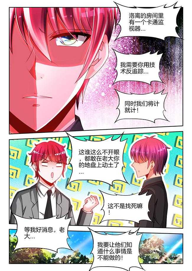 《兵王耀星路》漫画最新章节第87话 87免费下拉式在线观看章节第【2】张图片