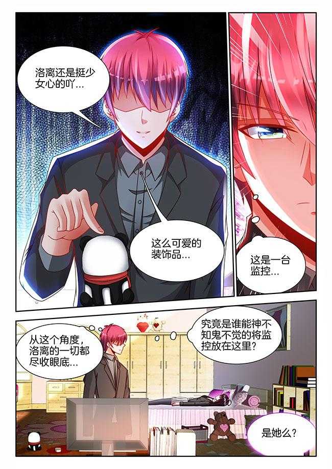 《兵王耀星路》漫画最新章节第87话 87免费下拉式在线观看章节第【8】张图片