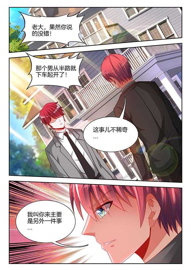 《兵王耀星路》漫画最新章节第87话 87免费下拉式在线观看章节第【3】张图片