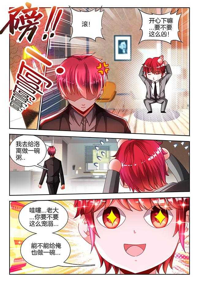 《兵王耀星路》漫画最新章节第88话 88免费下拉式在线观看章节第【5】张图片