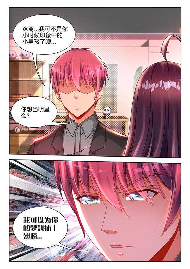 《兵王耀星路》漫画最新章节第89话 89免费下拉式在线观看章节第【5】张图片